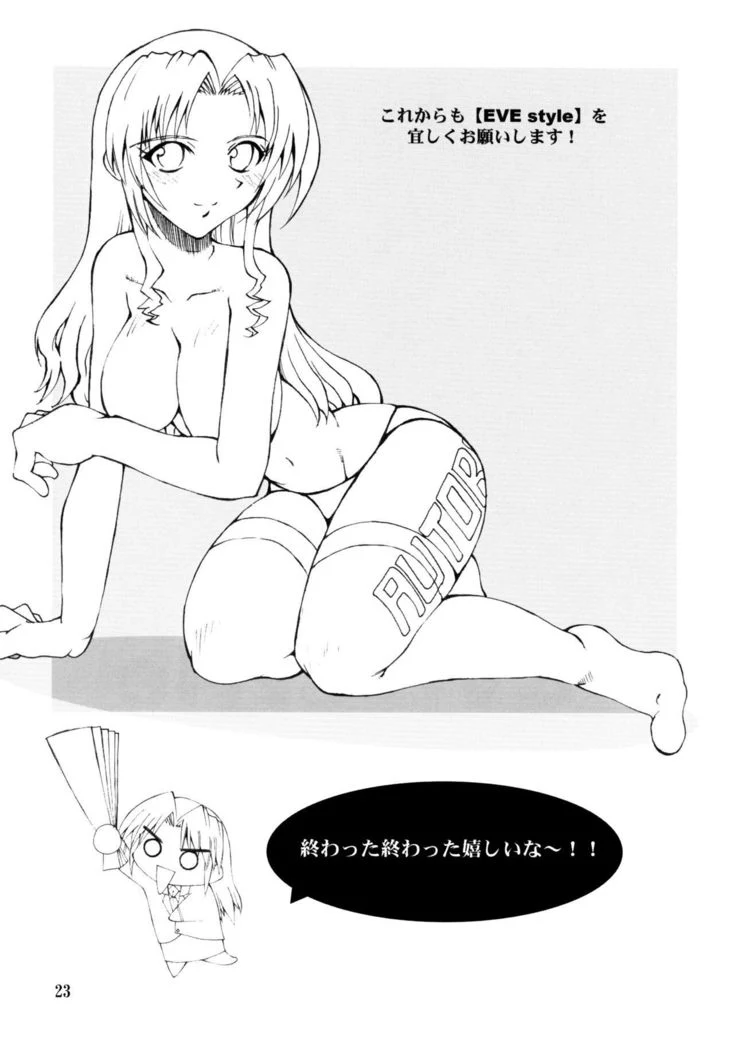 “Nami's Humiliation” Chapter 23, page 1