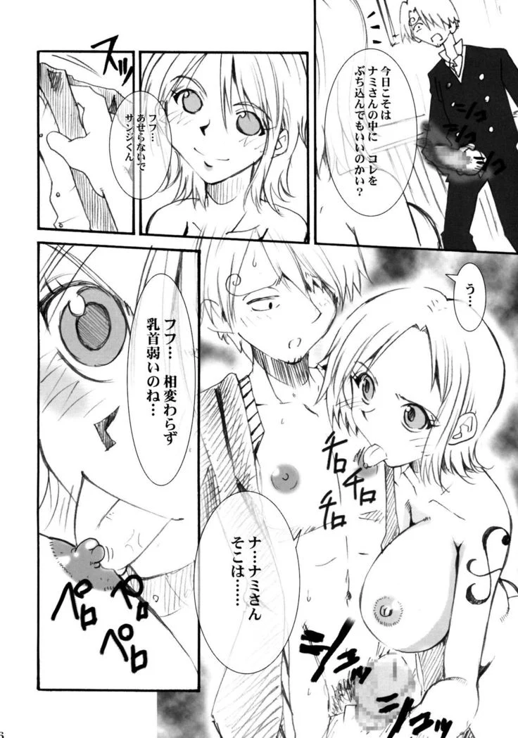 “Nami's Humiliation” Chapter 6, page 1