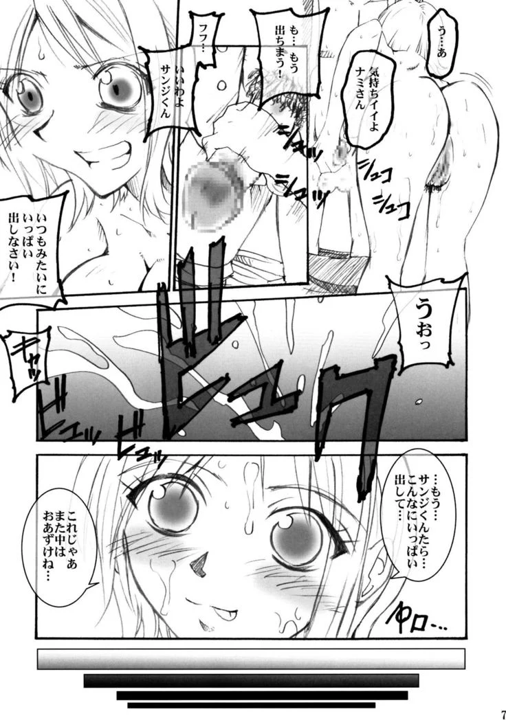 “Nami's Humiliation” Chapter 7, page 1