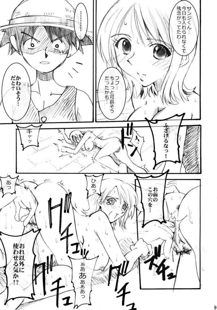 《Nami's Humiliation》Chapter 9第 1 页