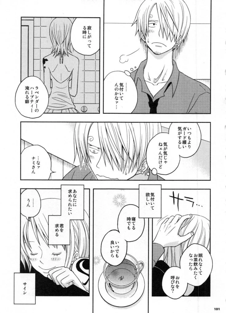 “Sweetness Sanji and Nami Collection” Chapter 104, page 1