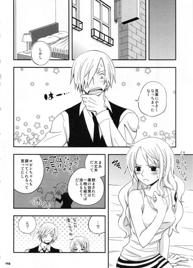 《Sweetness Sanji and Nami Collection》Chapter 107第 1 页