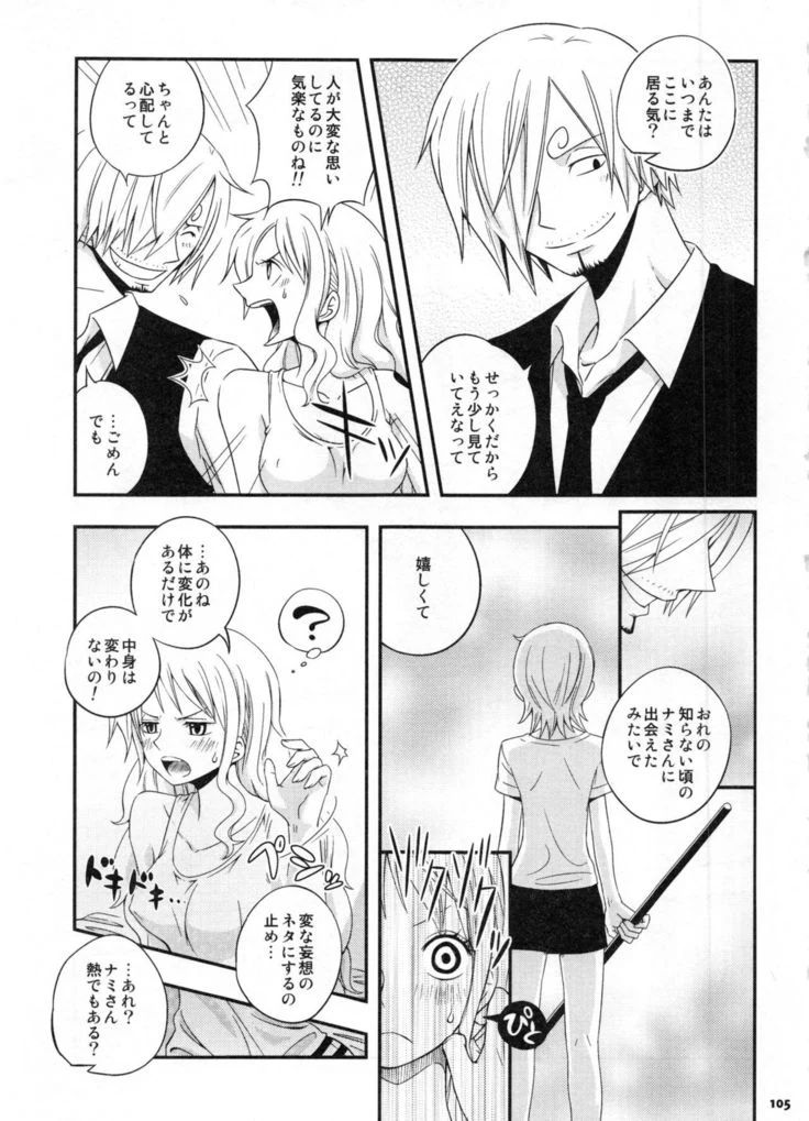 “Sweetness Sanji and Nami Collection” Chapter 108, page 1
