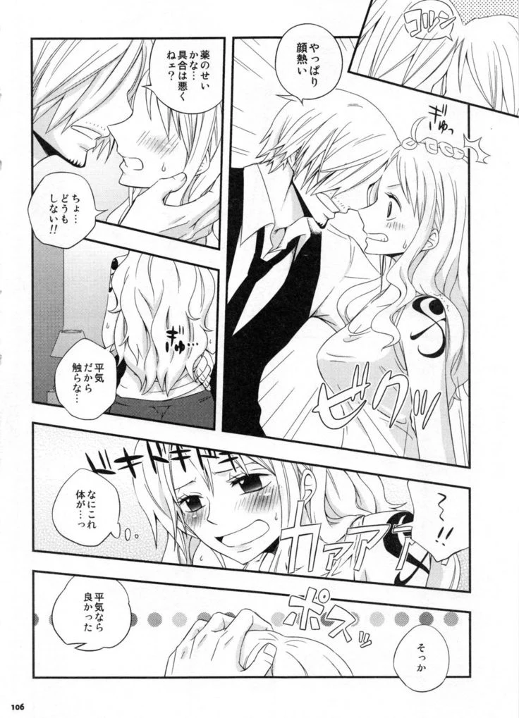 “Sweetness Sanji and Nami Collection” Chapter 109, page 1