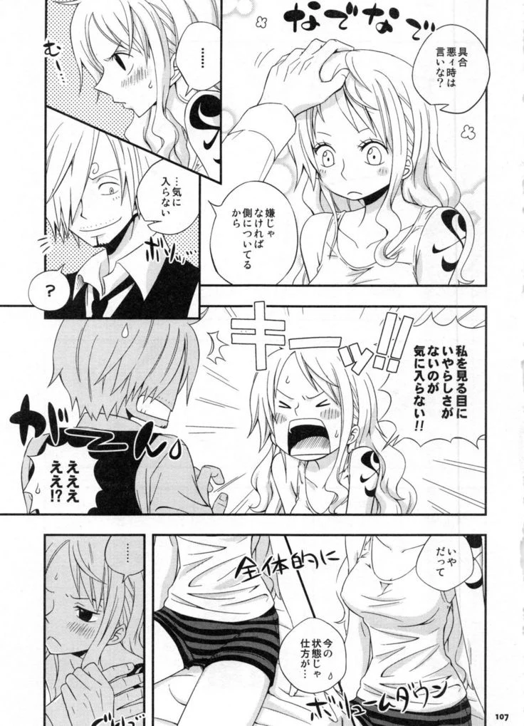 “Sweetness Sanji and Nami Collection” Chapter 110, page 1