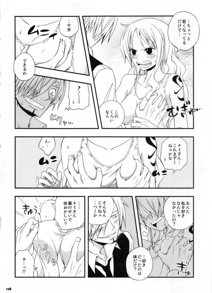 “Sweetness Sanji and Nami Collection” Chapter 111, page 1