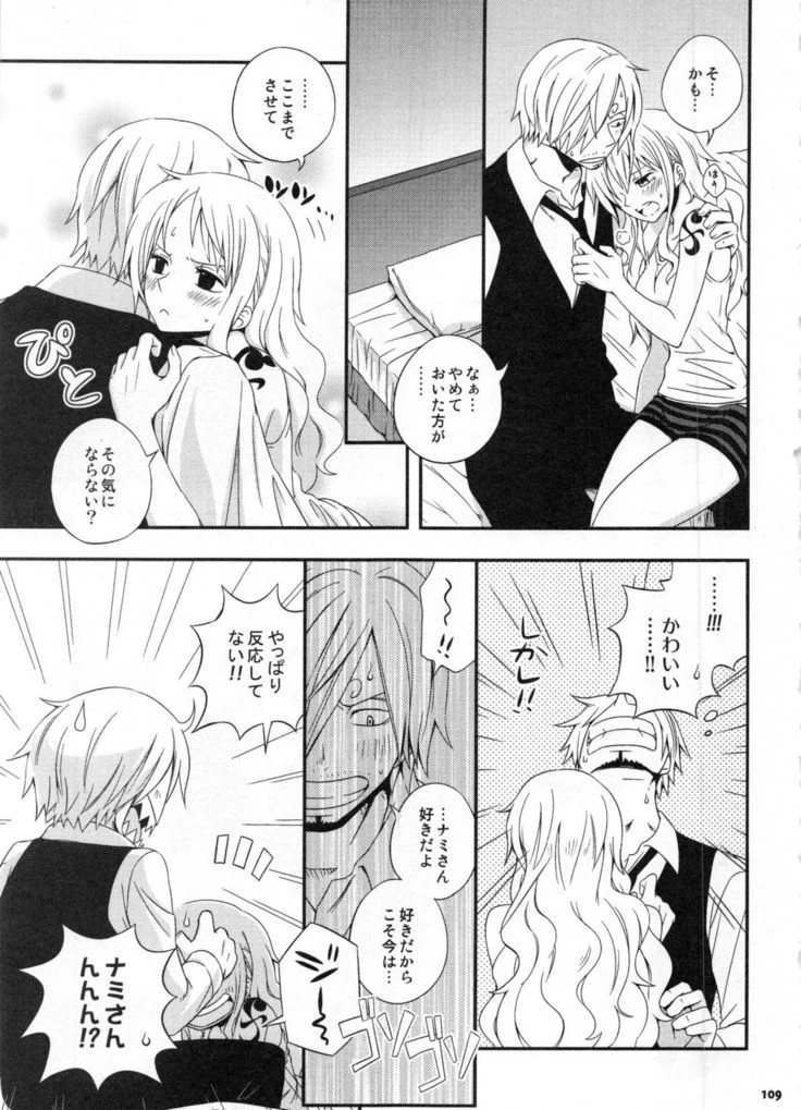 “Sweetness Sanji and Nami Collection” Chapter 112, page 1