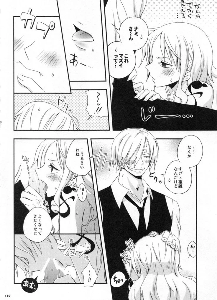 “Sweetness Sanji and Nami Collection” Chapter 113, page 1