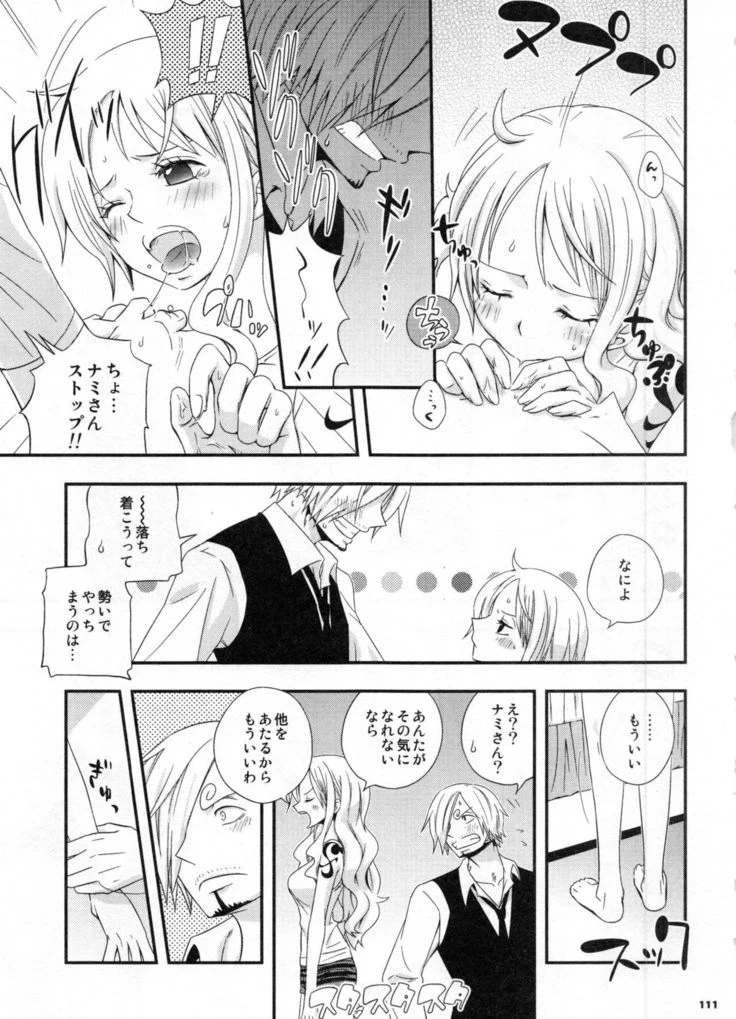 “Sweetness Sanji and Nami Collection” Chapter 114, page 1