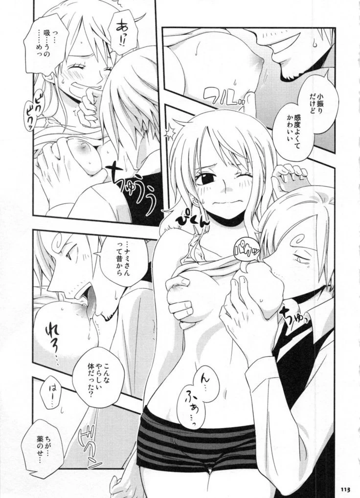 “Sweetness Sanji and Nami Collection” Chapter 116, page 1