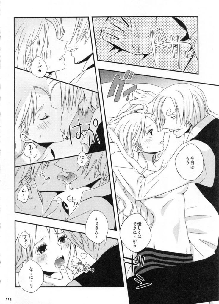 “Sweetness Sanji and Nami Collection” Chapter 117, page 1