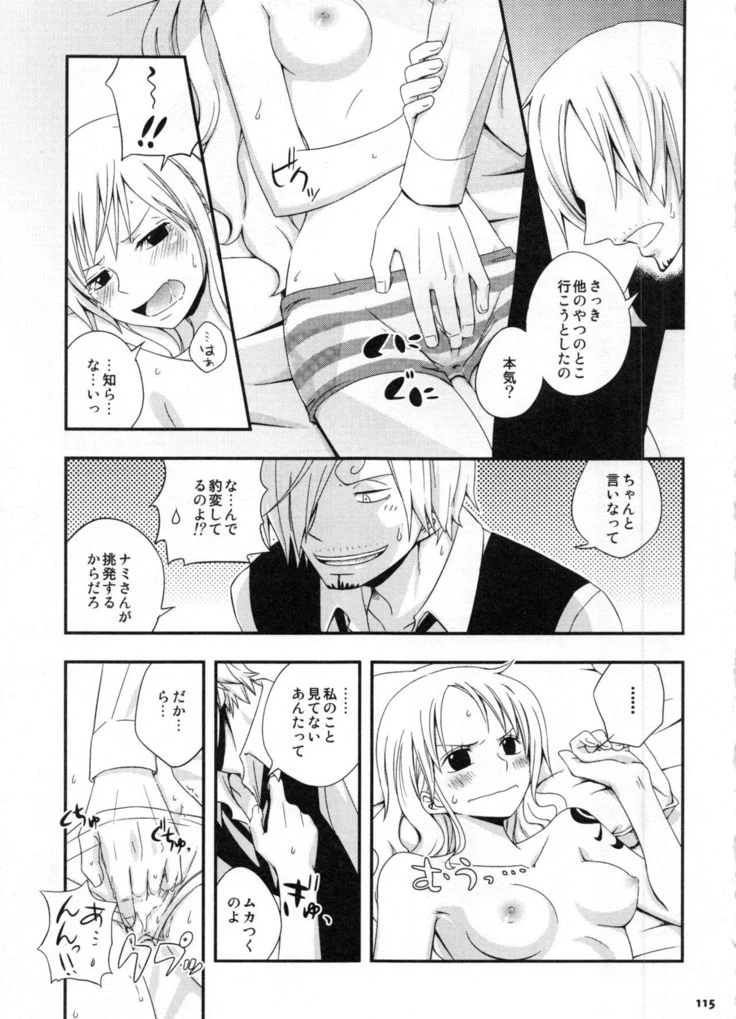 “Sweetness Sanji and Nami Collection” Chapter 118, page 1