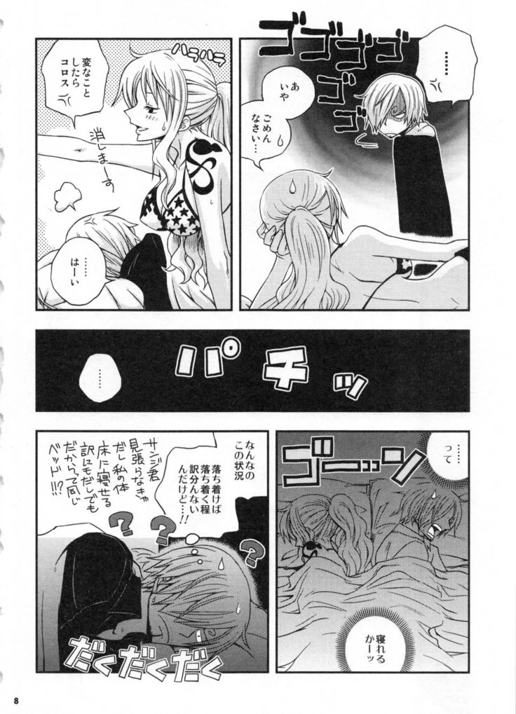 “Sweetness Sanji and Nami Collection” Chapter 11, page 1