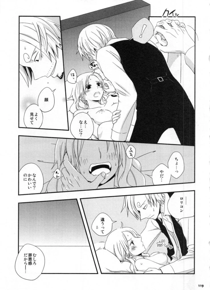 《Sweetness Sanji and Nami Collection》Chapter 122第 1 页