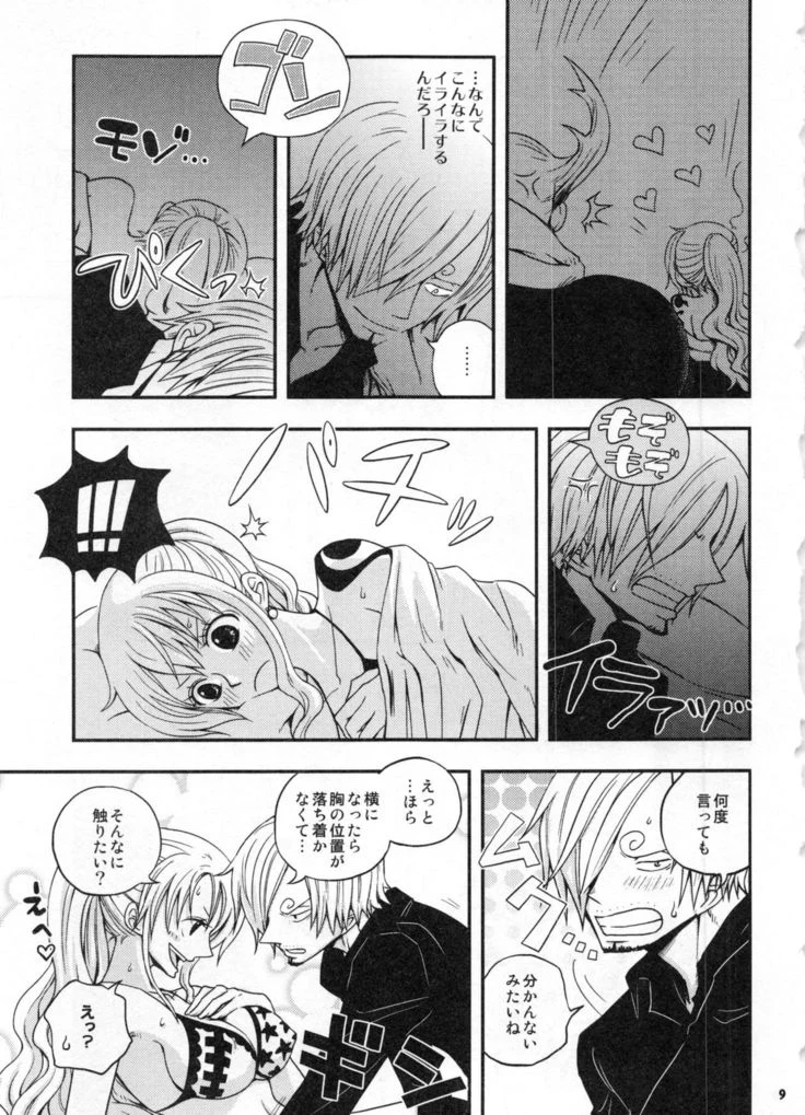 “Sweetness Sanji and Nami Collection” Chapter 12, page 1
