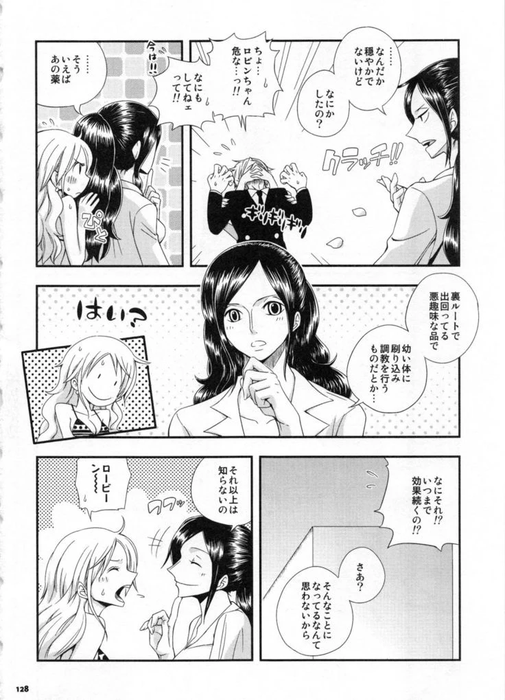 “Sweetness Sanji and Nami Collection” Chapter 131, page 1