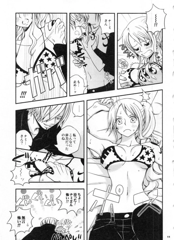 “Sweetness Sanji and Nami Collection” Chapter 14, page 1
