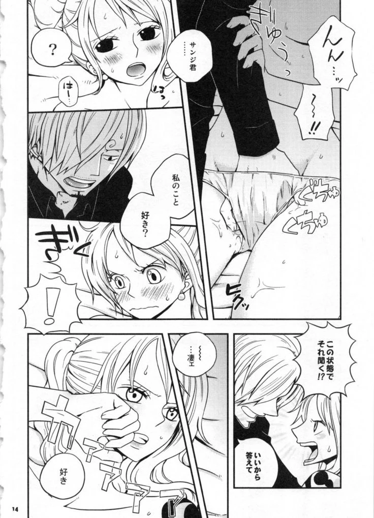“Sweetness Sanji and Nami Collection” Chapter 17, page 1