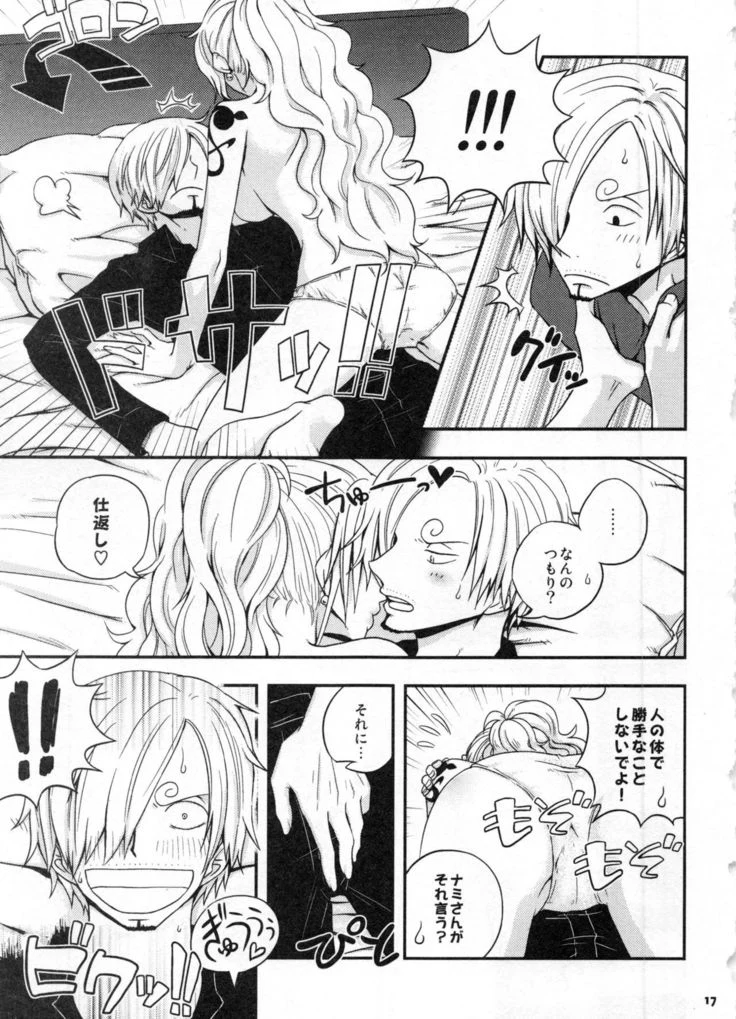 “Sweetness Sanji and Nami Collection” Chapter 20, page 1