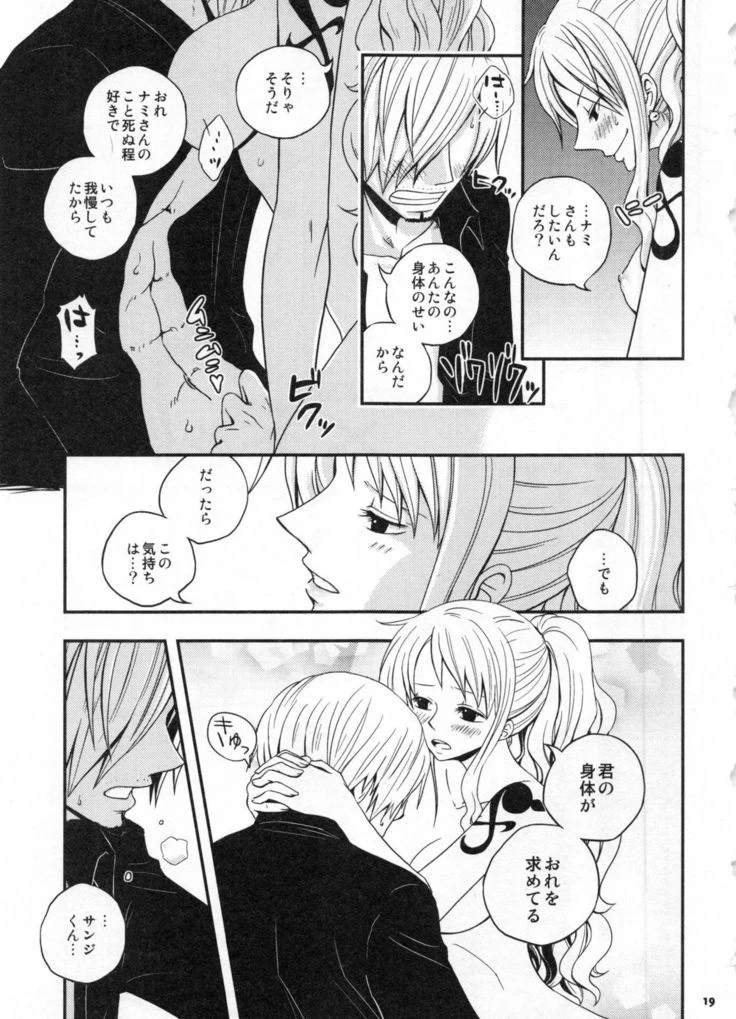 “Sweetness Sanji and Nami Collection” Chapter 22, page 1