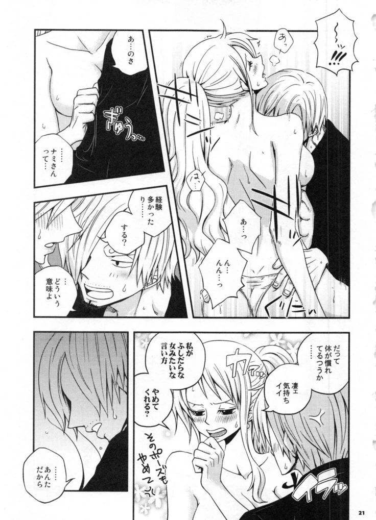 “Sweetness Sanji and Nami Collection” Chapter 24, page 1