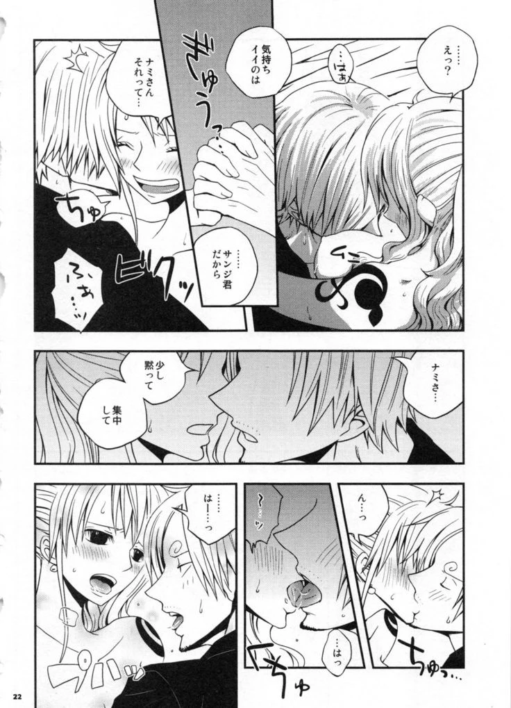 “Sweetness Sanji and Nami Collection” Chapter 25, page 1