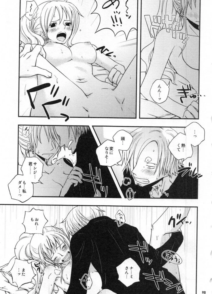 “Sweetness Sanji and Nami Collection” Chapter 26, page 1