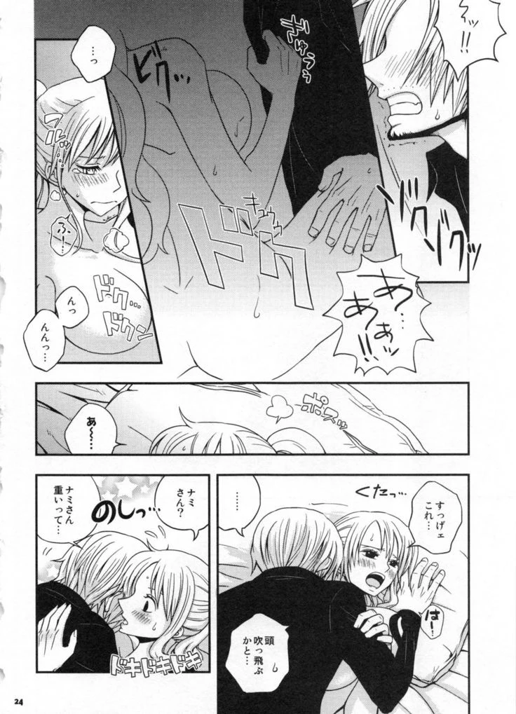 “Sweetness Sanji and Nami Collection” Chapter 27, page 1