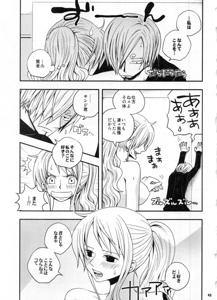 “Sweetness Sanji and Nami Collection” Chapter 28, page 1