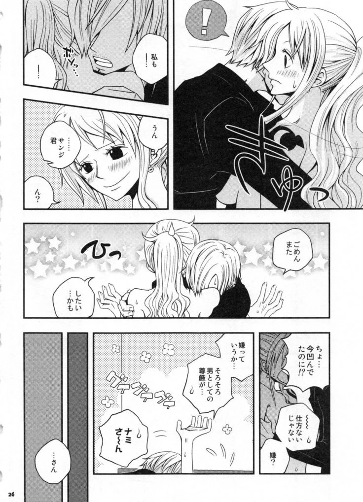 “Sweetness Sanji and Nami Collection” Chapter 29, page 1