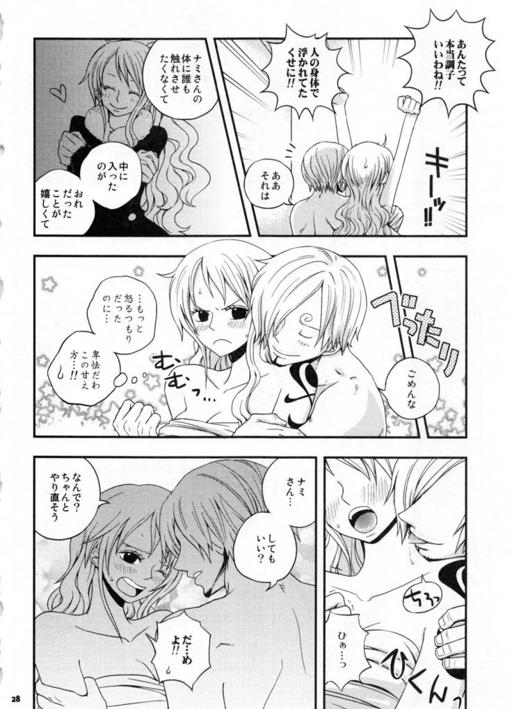 “Sweetness Sanji and Nami Collection” Chapter 31, page 1