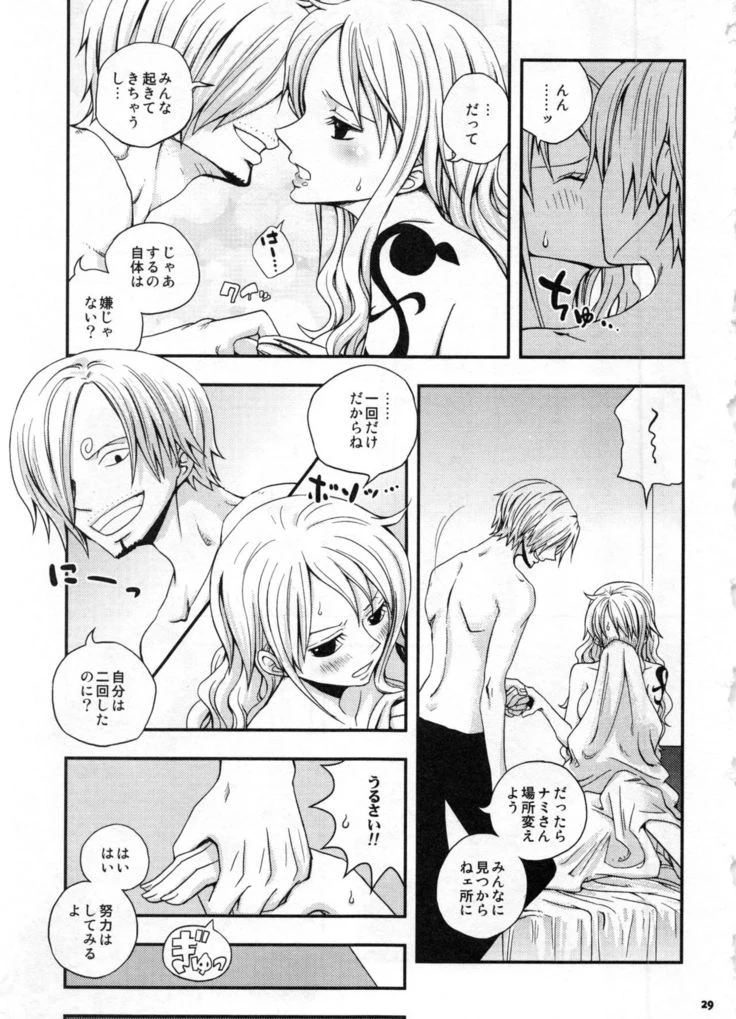 “Sweetness Sanji and Nami Collection” Chapter 32, page 1