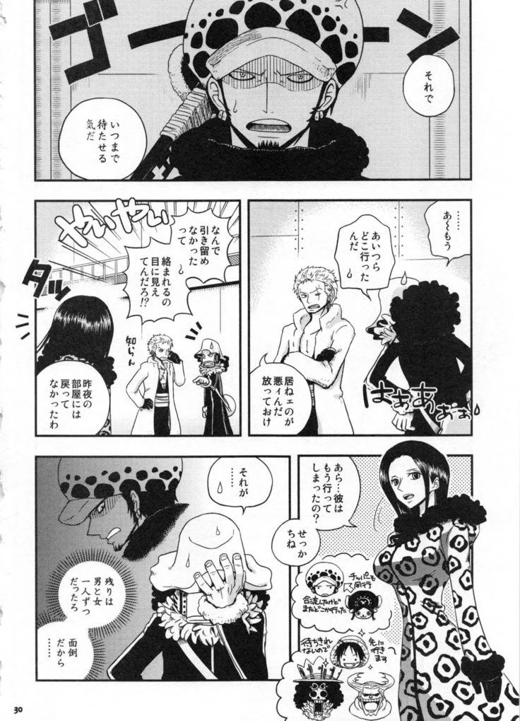 “Sweetness Sanji and Nami Collection” Chapter 33, page 1