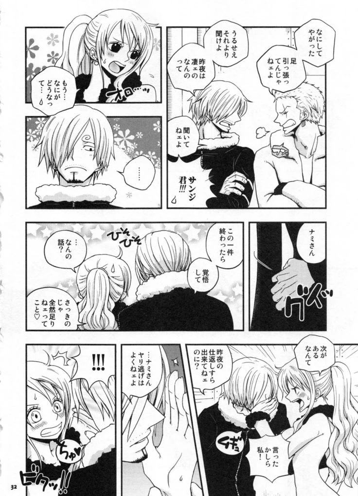 “Sweetness Sanji and Nami Collection” Chapter 35, page 1