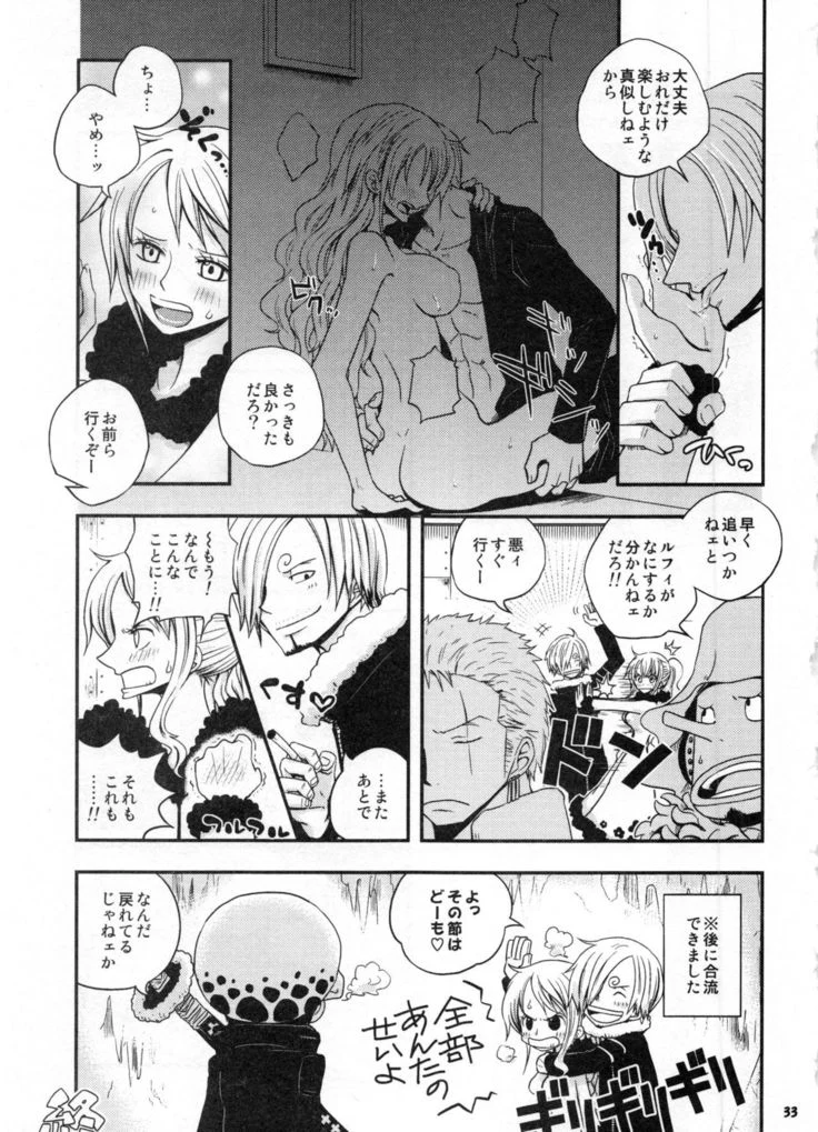 “Sweetness Sanji and Nami Collection” Chapter 36, page 1