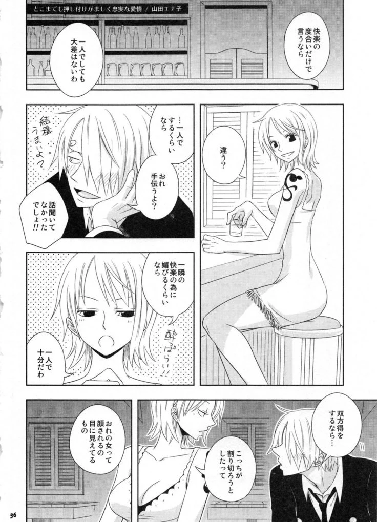 “Sweetness Sanji and Nami Collection” Chapter 39, page 1