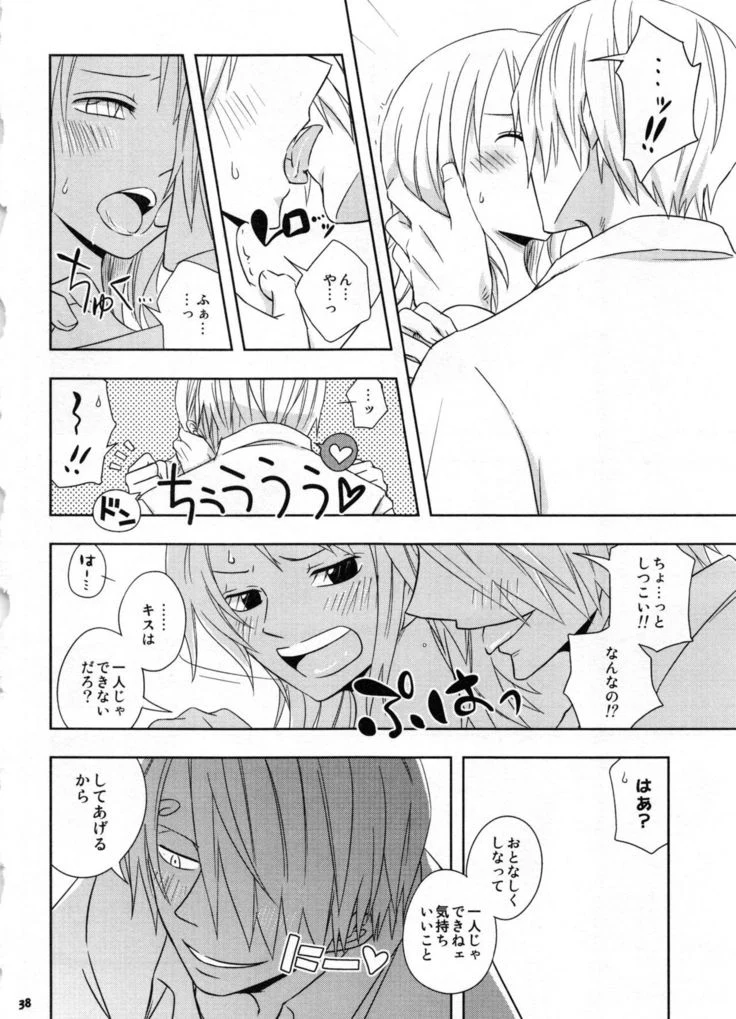 “Sweetness Sanji and Nami Collection” Chapter 41, page 1