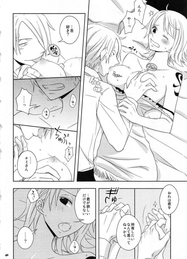 “Sweetness Sanji and Nami Collection” Chapter 43, page 1