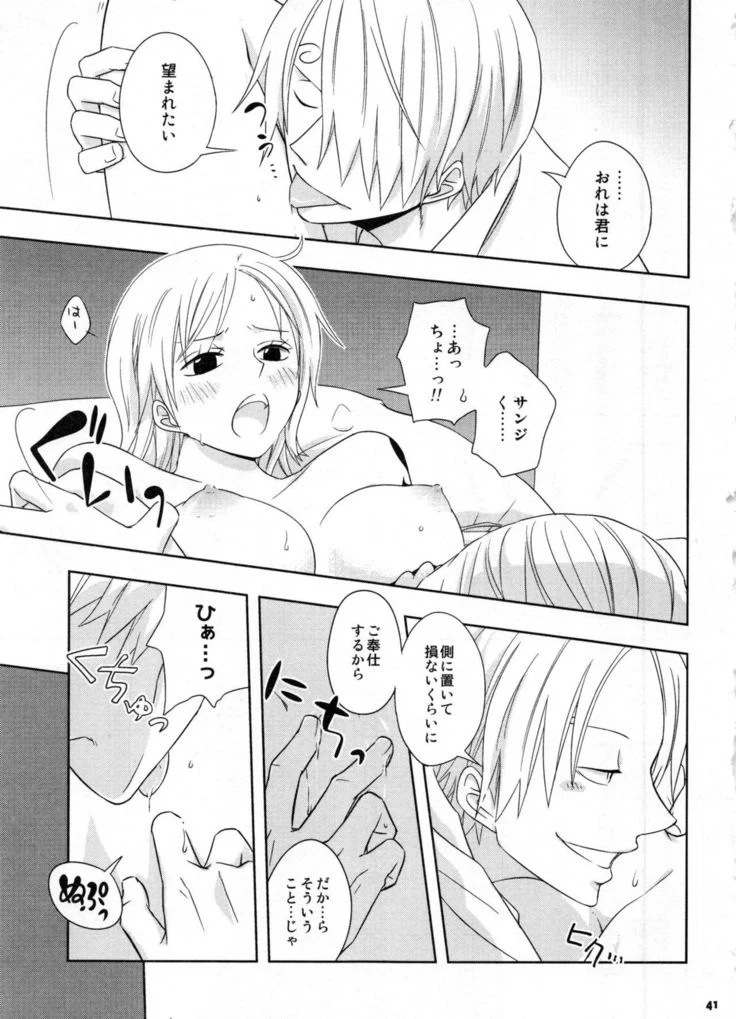 “Sweetness Sanji and Nami Collection” Chapter 44, page 1