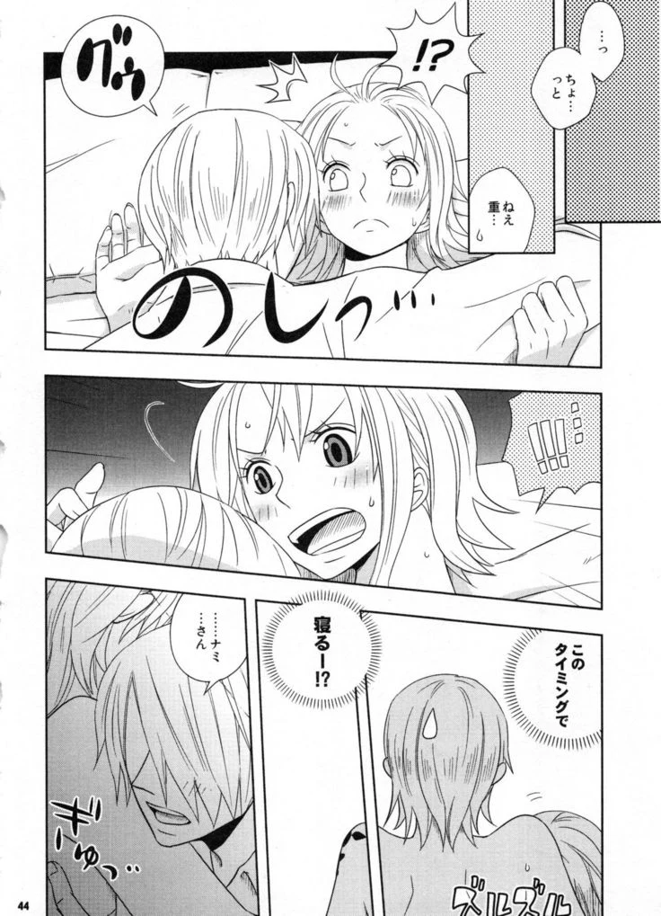 “Sweetness Sanji and Nami Collection” Chapter 47, page 1