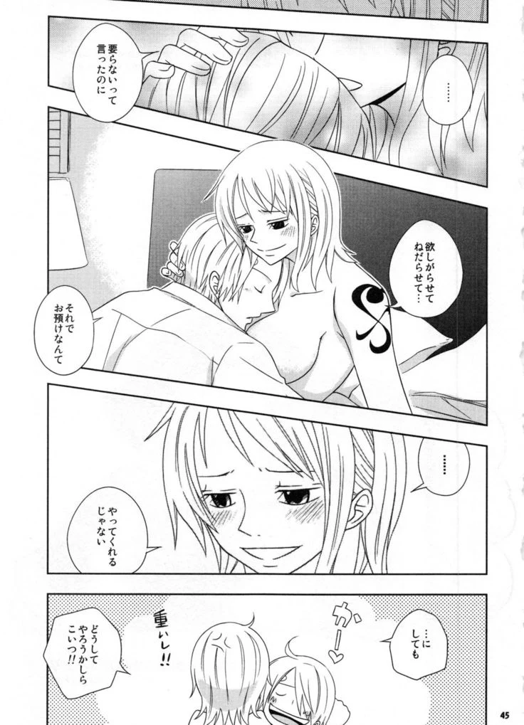 “Sweetness Sanji and Nami Collection” Chapter 48, page 1