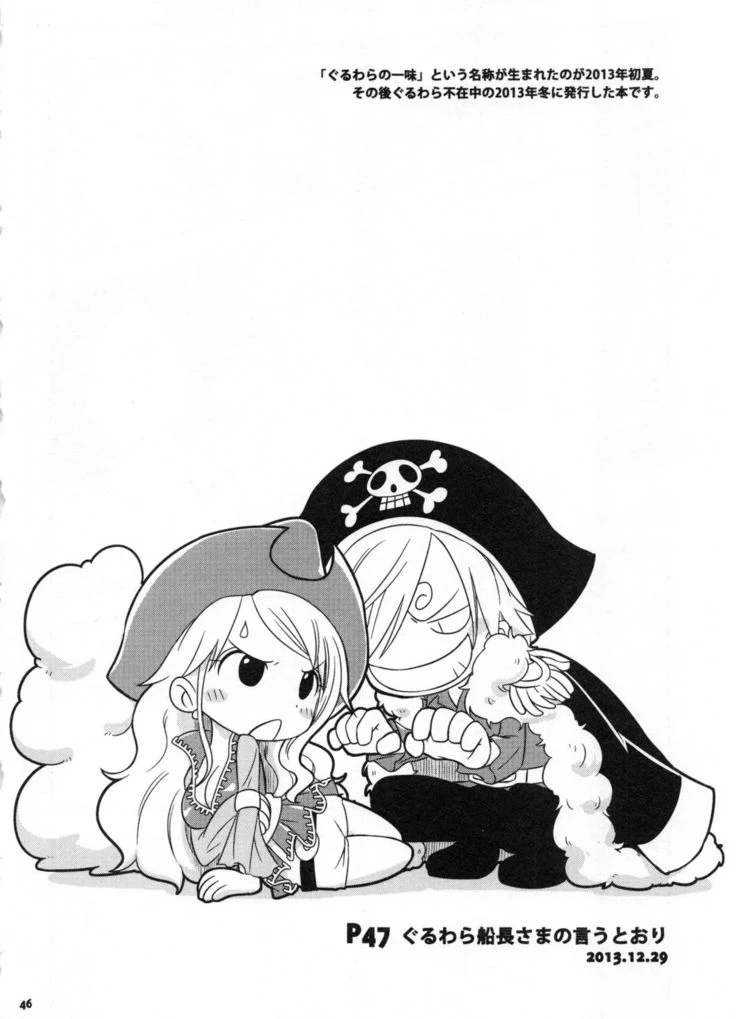 “Sweetness Sanji and Nami Collection” Chapter 49, page 1