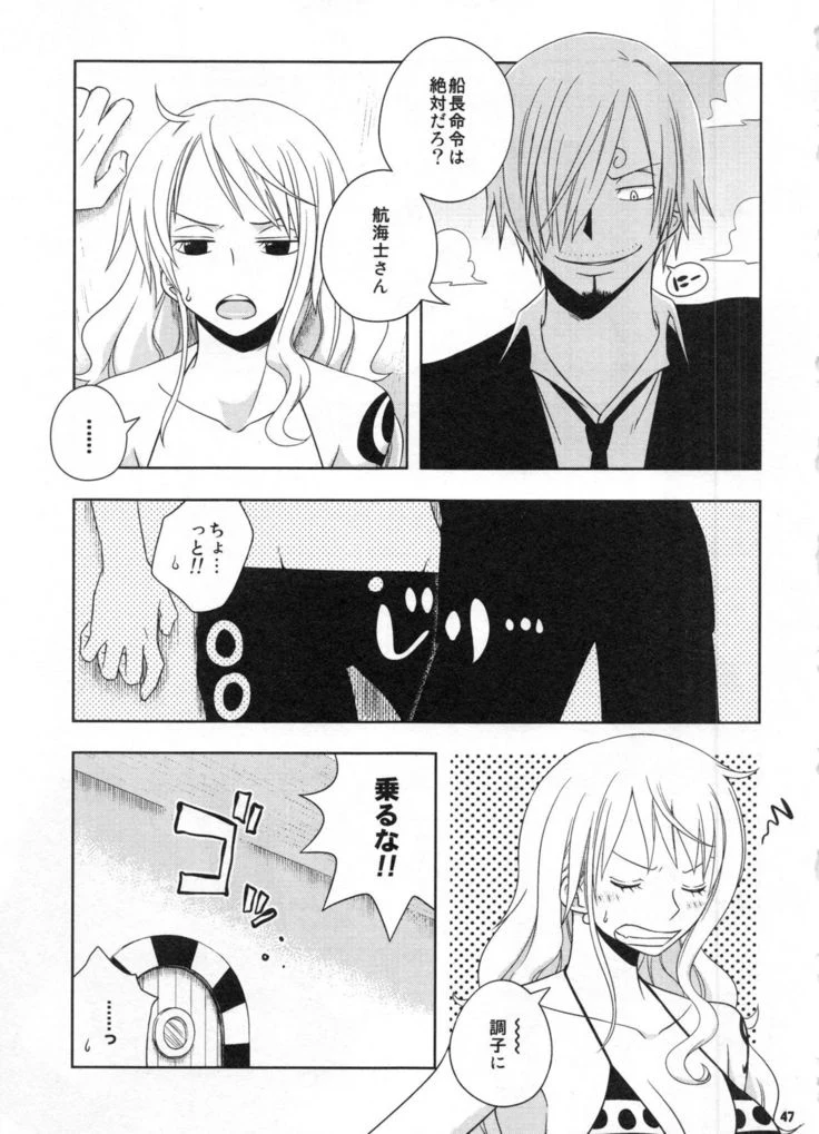 “Sweetness Sanji and Nami Collection” Chapter 50, page 1