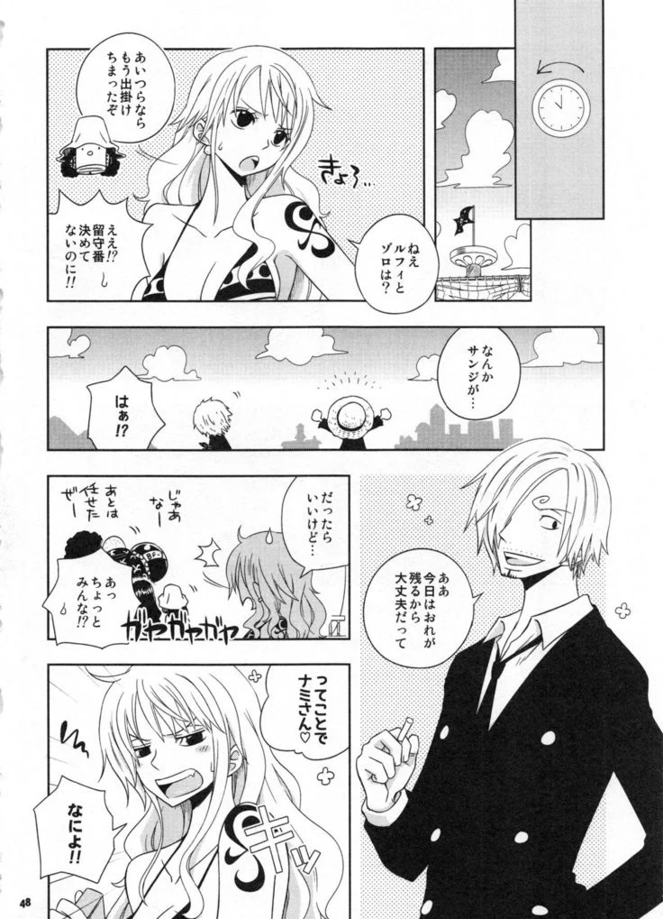 “Sweetness Sanji and Nami Collection” Chapter 51, page 1