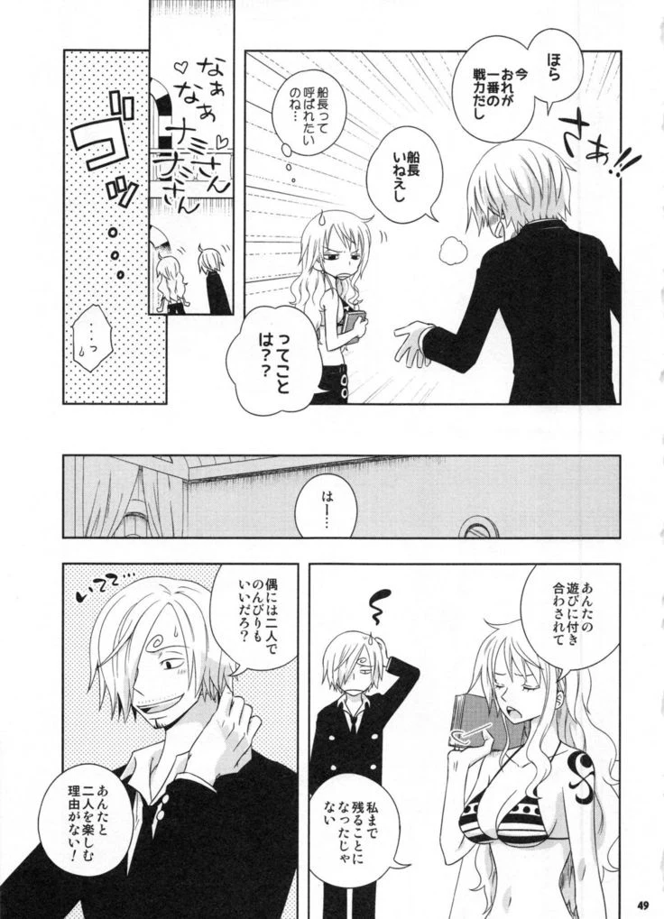 “Sweetness Sanji and Nami Collection” Chapter 52, page 1