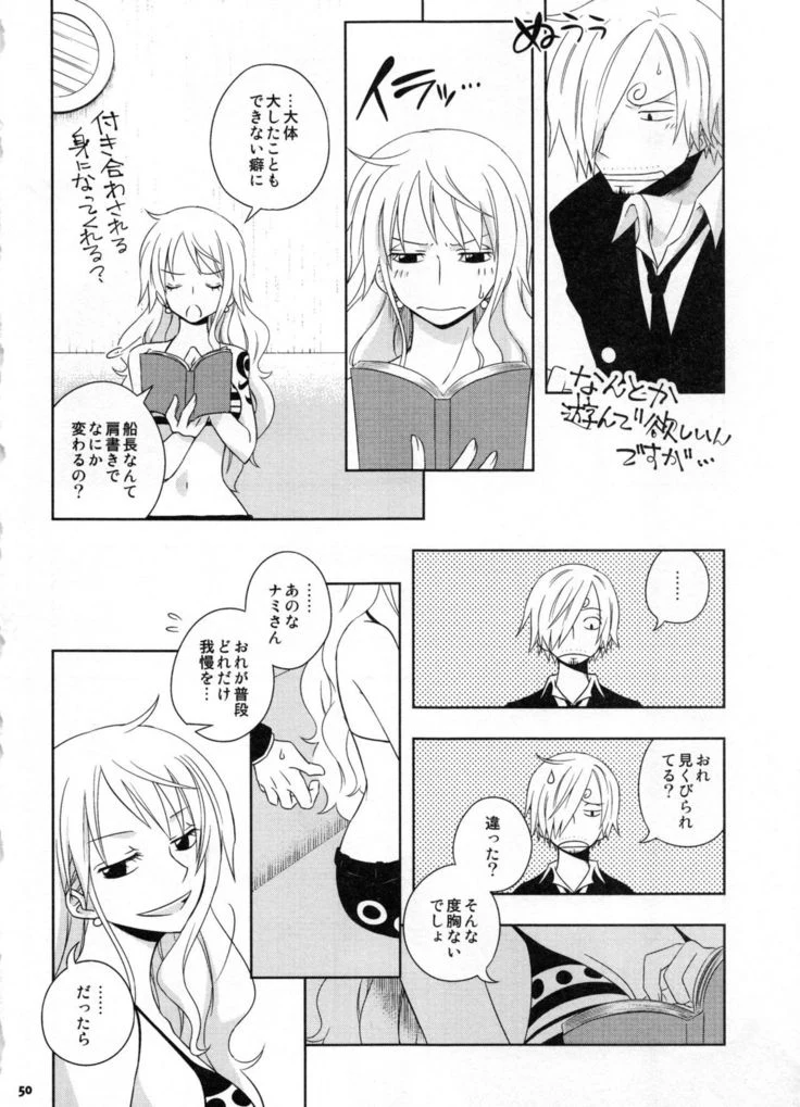 “Sweetness Sanji and Nami Collection” Chapter 53, page 1