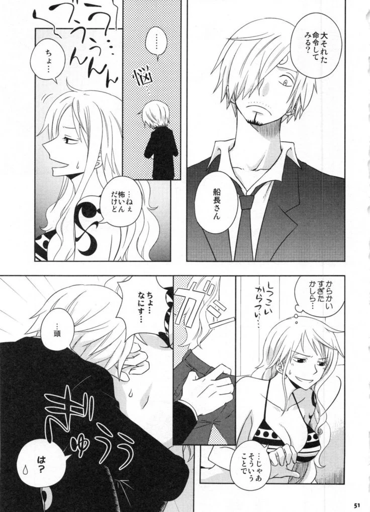 “Sweetness Sanji and Nami Collection” Chapter 54, page 1
