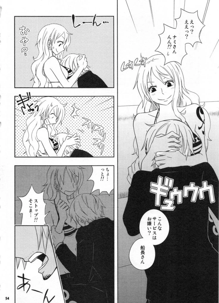 “Sweetness Sanji and Nami Collection” Chapter 57, page 1