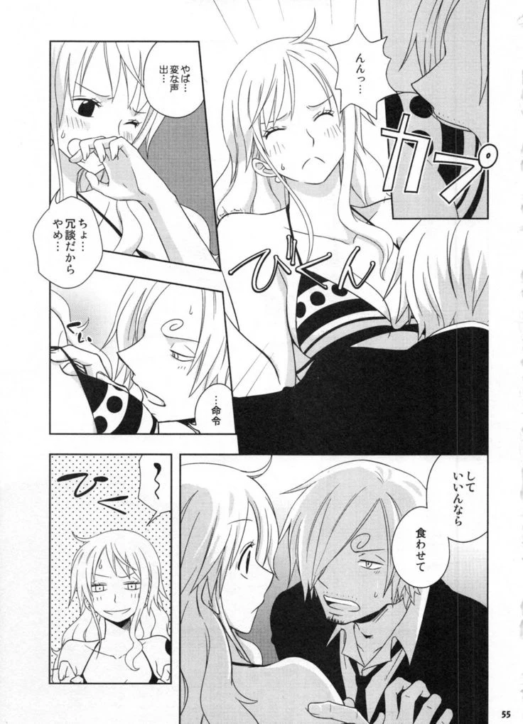 “Sweetness Sanji and Nami Collection” Chapter 58, page 1