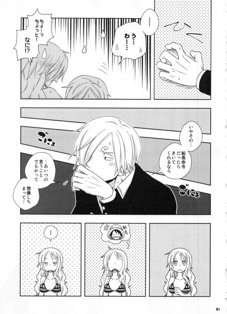 “Sweetness Sanji and Nami Collection” Chapter 64, page 1